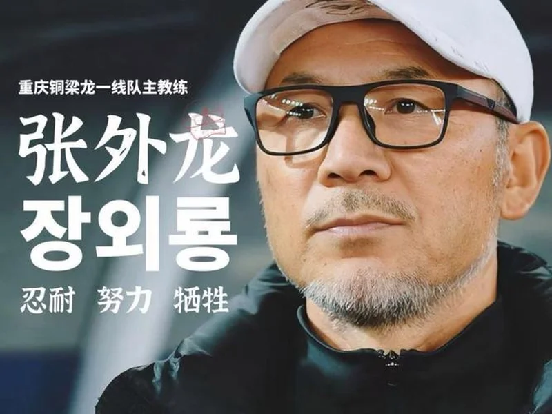 帽子上用中文写着努力、忍耐、牺牲,张外龙:是我作为教练的哲学